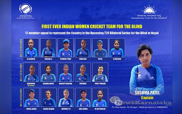 India selects first women's blind cricket team for Nepal tour