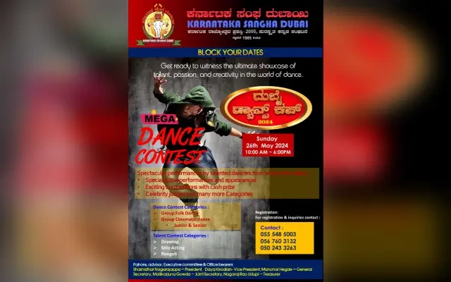 Dubai Dance Cup 2024: Karnataka Sangha Dubai Presents Mega Dance Contest