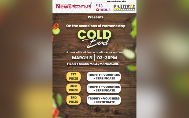 News Karnataka Presents 'Cold Boul'